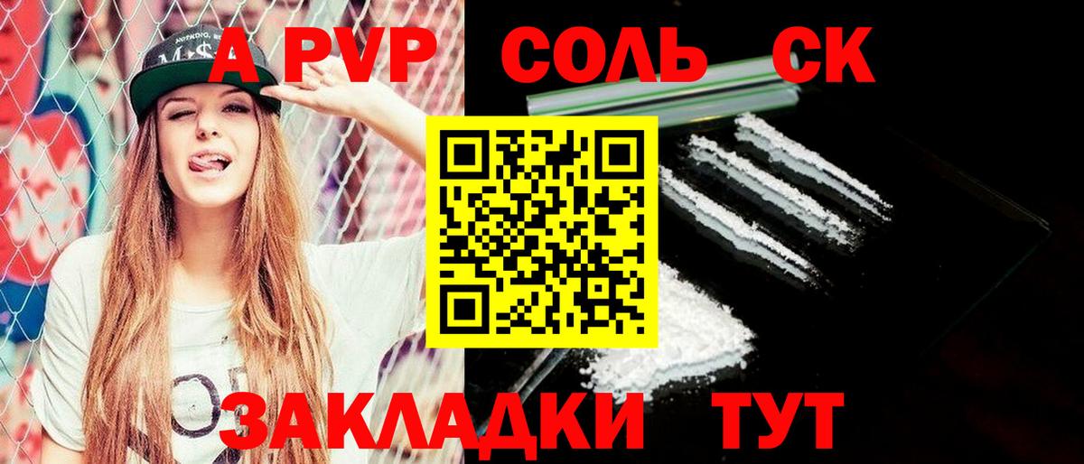 Alpha PVP кристаллы Скопин