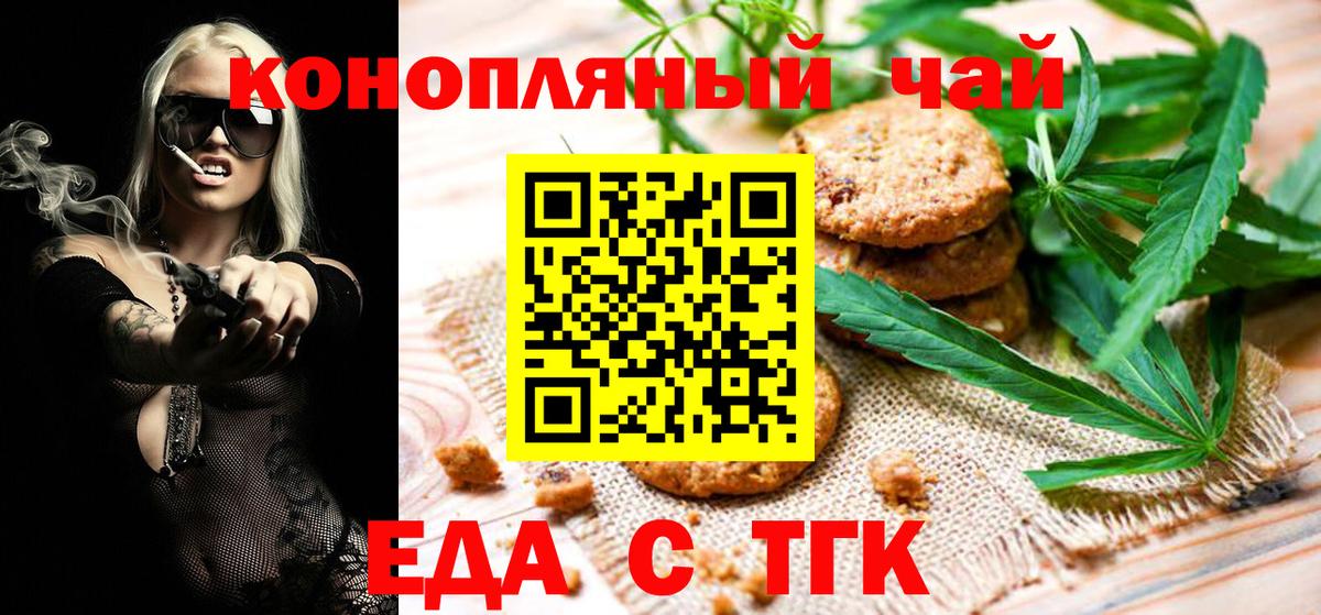Canna-Cookies марихуана  Вход с VPN  Скопин 