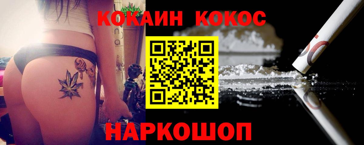 Кокаин 97%  Cocaine FishScale  Вход с VPN  Скопин 