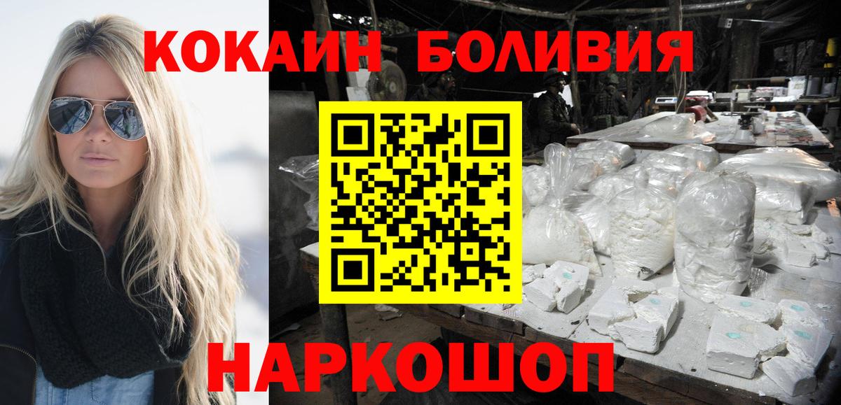 НБОМе Скопин