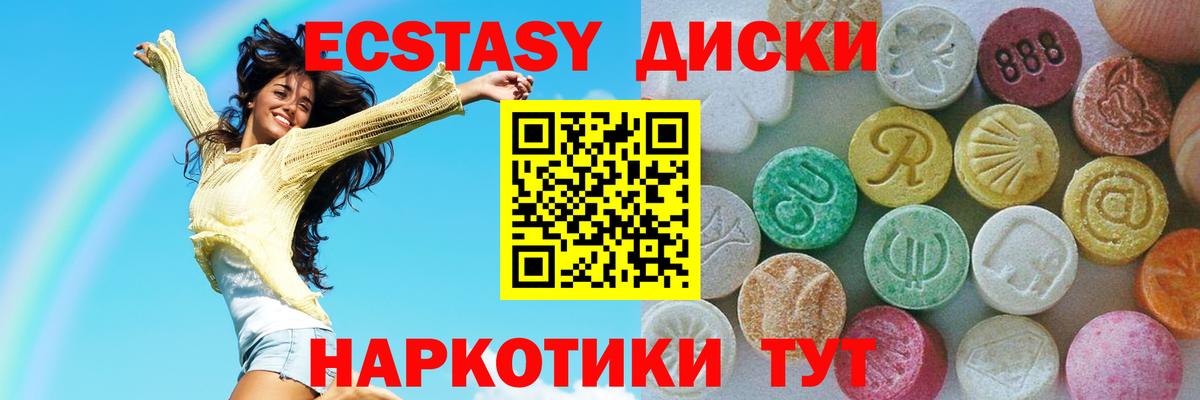 Экстази  ЭКСТАЗИ MDMA  Вход с VPN  Скопин  даркнет сайт  Экстази 280мг 