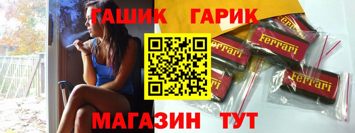 Скопин  Гашиш 40% ТГК  Вход с VPN  даркнет сайт  ГАШИШ Ice-O-Lator 