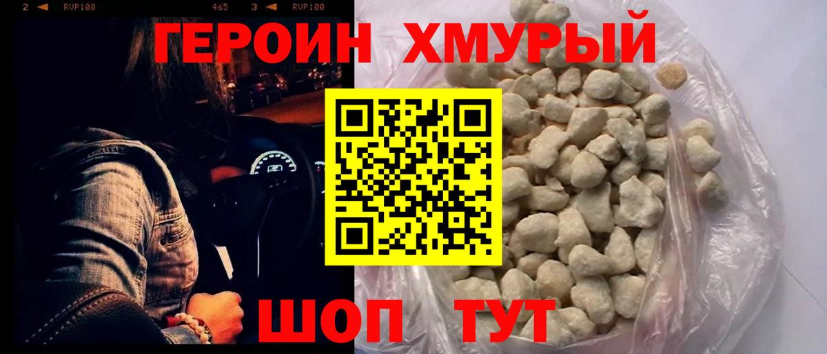 Скопин  Героин VHQ  Вход с VPN 