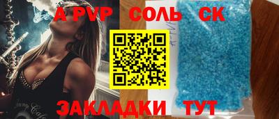 a pvp Комсомольск-на-Амуре