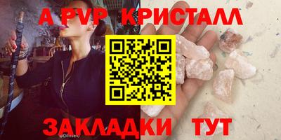 a pvp Комсомольск-на-Амуре