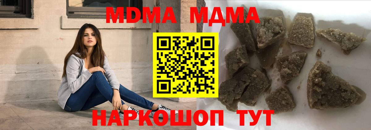 Скопин  MDMA Molly  Вход с VPN 