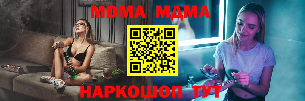 МДМА crystal Скопин