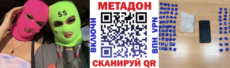МЕТАДОН methadone  Скопин 