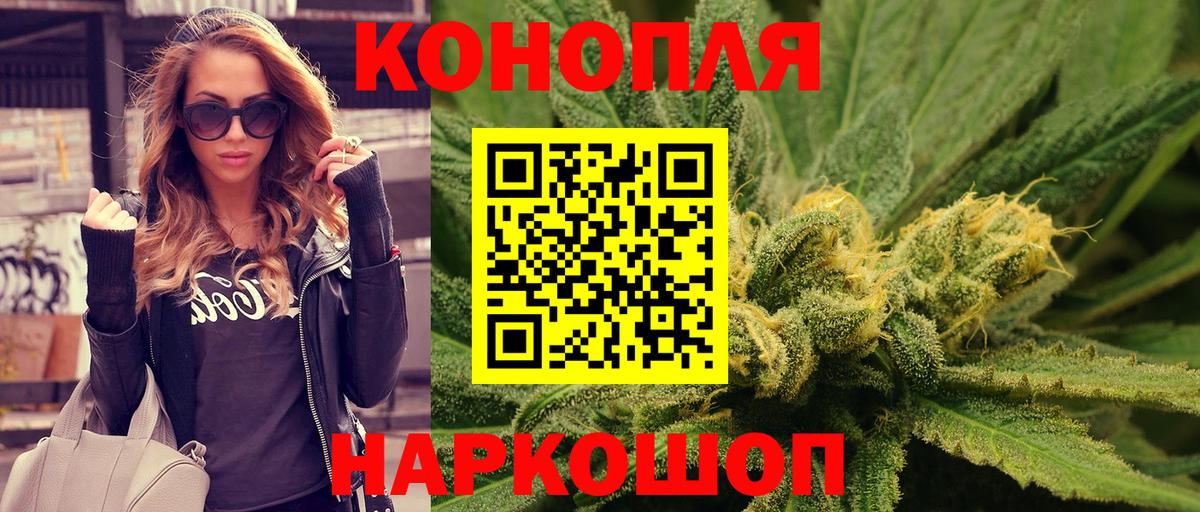 Конопля THC 21%  Вход с VPN  Марихуана OG Kush  Скопин  Каннабис Bruce Banner  МАРИХУАНА тримм 